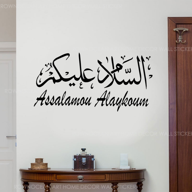Interior Design Layout - Arabic Muslim Islamic Calligraphy Wall Stickers